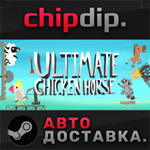 Ultimate Chicken Horse STEAM АВТО RU/UA/KZ/СНГ