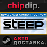 Steep STEAM АВТО RU/UA/KZ/СНГ