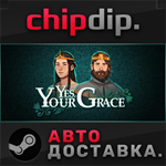 Yes, Your Grace STEAM АВТО RU/UA/KZ/СНГ
