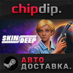 Skin Deep STEAM АВТО Россия
