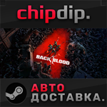 Back 4 Blood Ultimate STEAM АВТО RU/UA/KZ/СНГ
