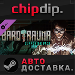 Barotrauma - Supporter Pack DLC STEAM АВТО RU/UA/KZ/СНГ