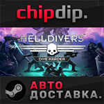 HELLDIVERS™ Reinforcements Mega Bundle STEAM АВТО