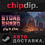 Stoneshard STEAM АВТО RU/UA/KZ/СНГ