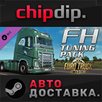 Euro Truck Simulator 2 - FH Tuning Pack DLC STEAM АВТО