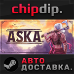 ASKA STEAM АВТО RU/UA/KZ/СНГ