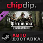 Hell Let Loose - Operation L*ttich Units DLC STEAM АВТО