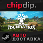 Foundation STEAM АВТО RU/UA/KZ/СНГ