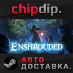 Enshrouded STEAM АВТО RU/UA/KZ/СНГ