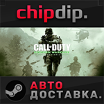 Call of Duty: Modern Warfare Remastered STEAM АВТО