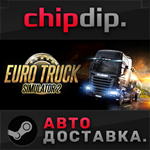 Euro Truck Simulator 2 STEAM АВТО RU/UA/KZ/СНГ