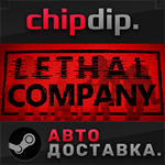 Lethal Company STEAM АВТО RU/UA/KZ/СНГ