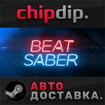 Beat Saber STEAM АВТО RU/UA/KZ/СНГ