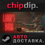 Liar´s Bar STEAM АВТО RU/UA/KZ/СНГ