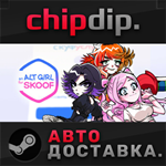 Альтушка для скуфа STEAM АВТО RU/UA/KZ/СНГ