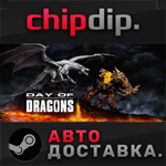 Day of Dragons STEAM АВТО RU/UA/KZ/СНГ