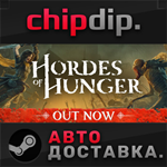 Hordes of Hunger STEAM АВТО RU/UA/KZ/СНГ