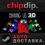 Among Us 3D STEAM АВТО RU/UA/KZ/СНГ