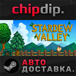 Stardew Valley STEAM АВТО RU/UA/KZ/СНГ