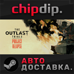 The Outlast Trials STEAM АВТО RU/UA/KZ/СНГ