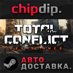Total Conflict: Resistance STEAM АВТО RU/UA/KZ/СНГ