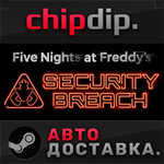 Five Nights at Freddy´s: Security Breach STEAM АВТО