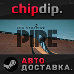 PIPE by BMX Streets STEAM АВТО RU/UA/KZ/СНГ