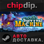 Survival Machine STEAM АВТО RU/UA/KZ/СНГ