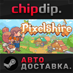 Pixelshire STEAM АВТО RU/UA/KZ/СНГ