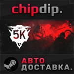 SCP: 5K STEAM АВТО RU/UA/KZ/СНГ