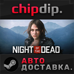 Night of the Dead STEAM АВТО RU/UA/KZ/СНГ