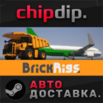 Brick Rigs STEAM АВТО RU/UA/KZ/СНГ