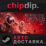 We Were Here Forever STEAM АВТО RU/UA/KZ/СНГ
