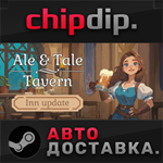 Ale & Tale Tavern STEAM АВТО RU/UA/KZ/СНГ