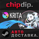 Krita STEAM АВТО RU/UA/KZ/СНГ