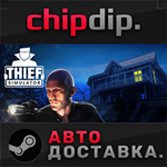 Thief Simulator STEAM АВТО RU/UA/KZ/СНГ