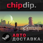 Kenshi STEAM АВТО RU/UA/KZ/СНГ