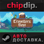 Travellers Rest STEAM АВТО RU/UA/KZ/СНГ