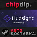 HudSight STEAM АВТО RU/UA/KZ/СНГ