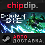Death Must Die STEAM АВТО RU/UA/KZ/СНГ
