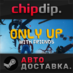 Only Up: With Friends STEAM АВТО RU/UA/KZ/СНГ