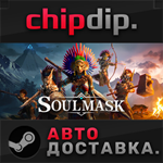 Soulmask STEAM АВТО RU/UA/KZ/СНГ