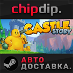 Castle Story STEAM АВТО RU/UA/KZ/СНГ
