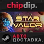 Star Valor STEAM АВТО RU/UA/KZ/СНГ