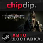 King Arthur: Knight´s Tale STEAM АВТО RU/UA/KZ/СНГ