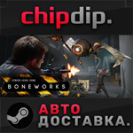 BONEWORKS STEAM АВТО RU/UA/KZ/СНГ