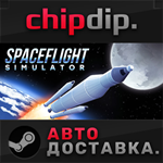 Spaceflight Simulator STEAM АВТО RU/UA/KZ/СНГ