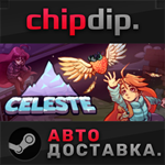 Celeste STEAM АВТО RU/UA/KZ/СНГ
