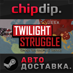 Twilight Struggle STEAM АВТО RU/UA/KZ/СНГ