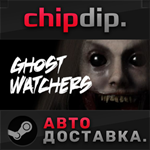Ghost Watchers STEAM АВТО RU/UA/KZ/СНГ